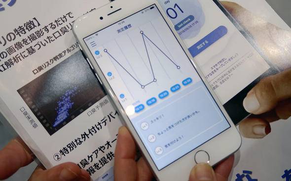 あなたの口臭は大丈夫 スマホで舌を撮影 口臭リスクを判定 ライオンが開発 Ceatec Japan 18 Itmedia News