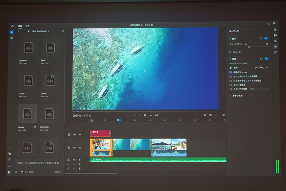 オールインワンのビデオ制作ツール Adobe Premiere Rush Cc 正式リリース Itmedia News