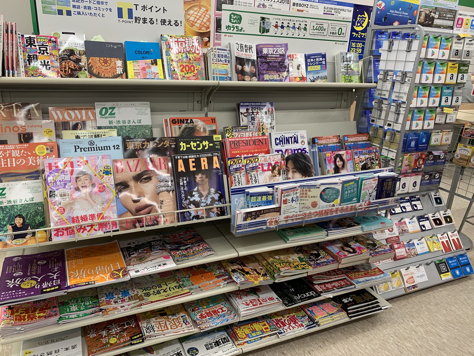 コンビニから消えゆく雑誌コーナー その理由は Closebox Itmedia News