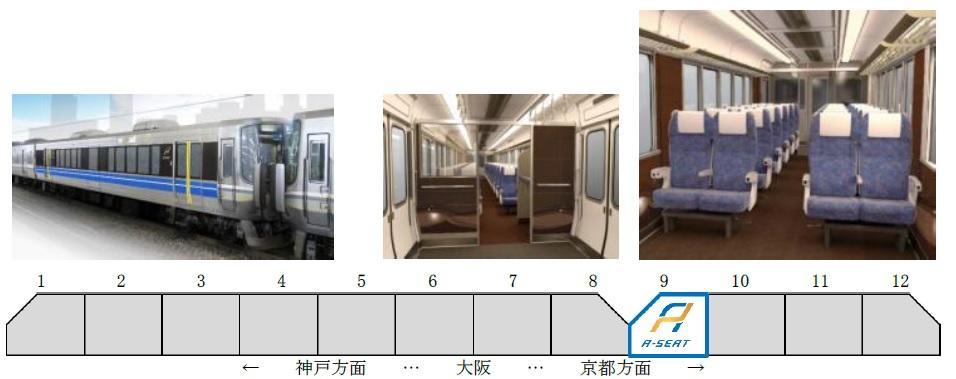 Jr西 新快速にコンセント 無料wi Fiの指定席 Aシート Itmedia News