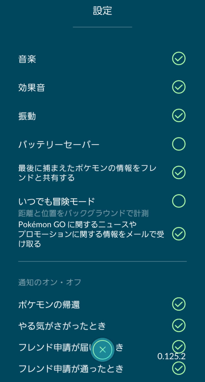 ベスト ポケモンgo 効果音 かわいいポケモン