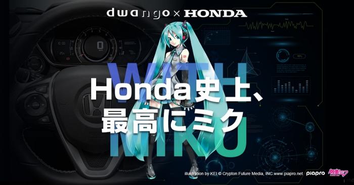 ホンダ 初音ミクのスポーツカー向け運転支援アプリ オソバ を開発 車両情報を取得して喋る Itmedia News