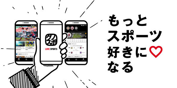 グノシー スポーツ情報アプリ提供へ 東京五輪に向けて Itmedia News