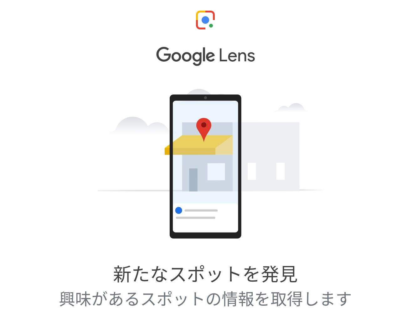 アプリ 無料 レンズ グーグル