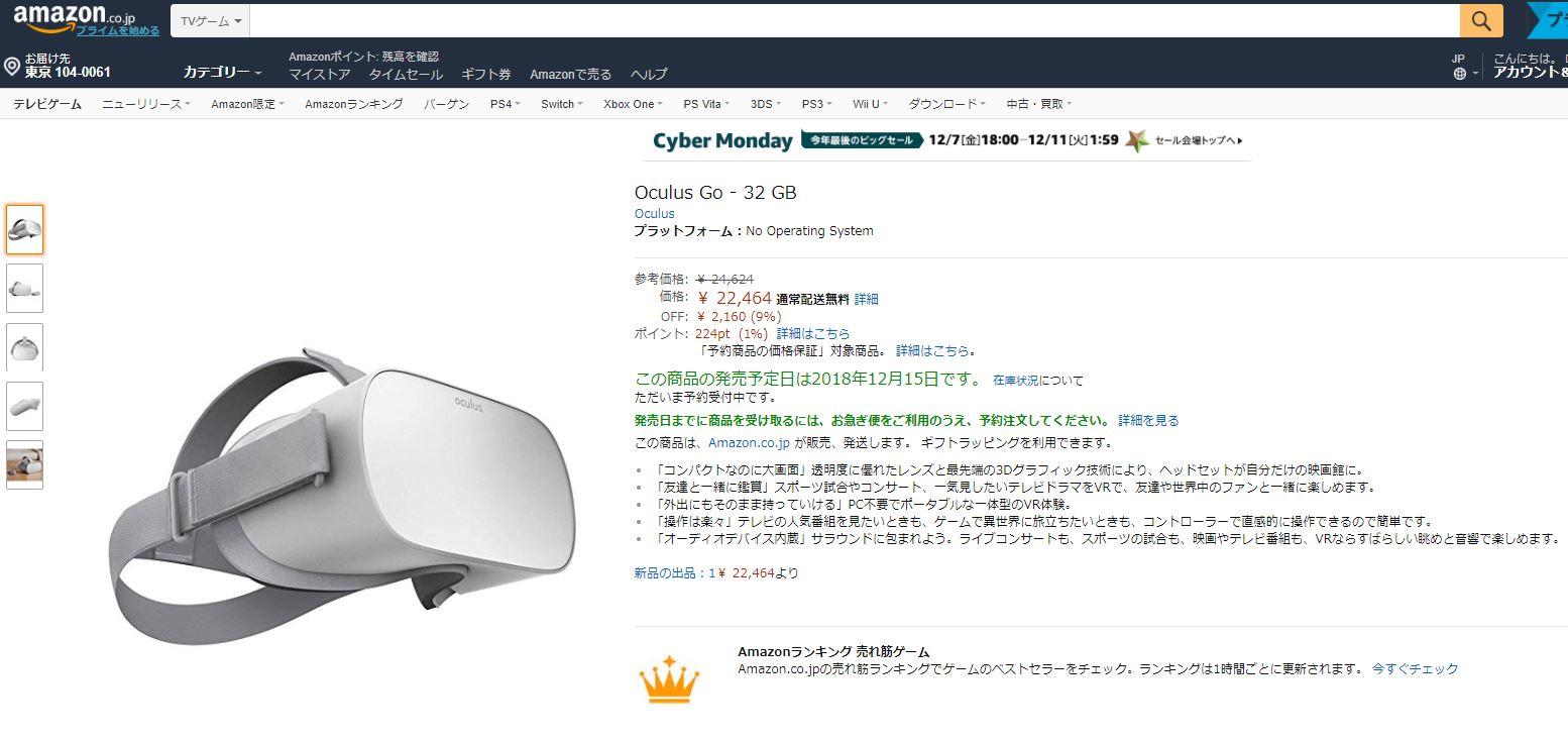 Oculus Go アマゾンで購入可能に Itmedia News