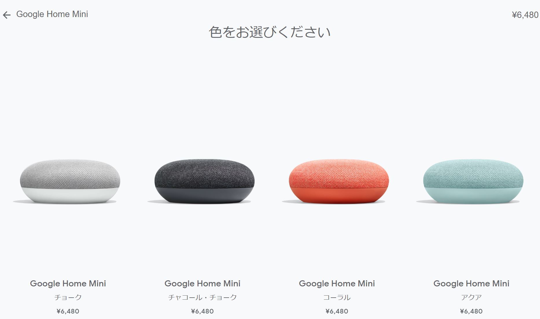 Google Home Mini」の「アクア」発売 日本でも - ITmedia NEWS