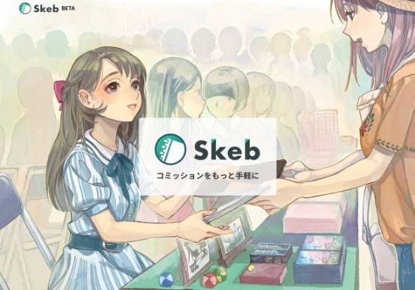 同人作家にイラスト発注できる Skeb 公開 海外からの依頼も自動翻訳 未払い回避も Itmedia News