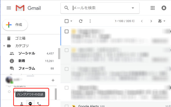 Google ハングアウト を年に終了か Itmedia News