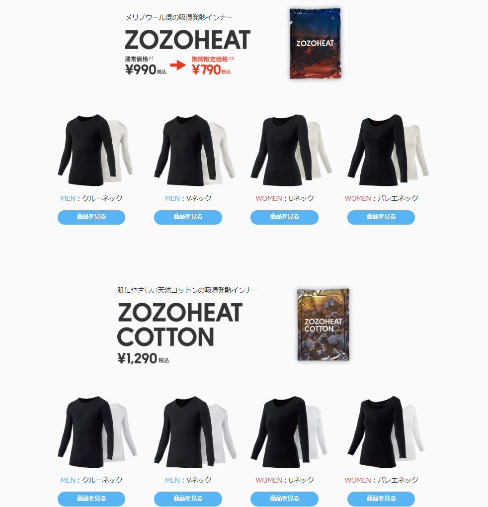 ZOZOHEAT アンダーウェア ８分袖Uネック - 冷え対策・保温グッズ