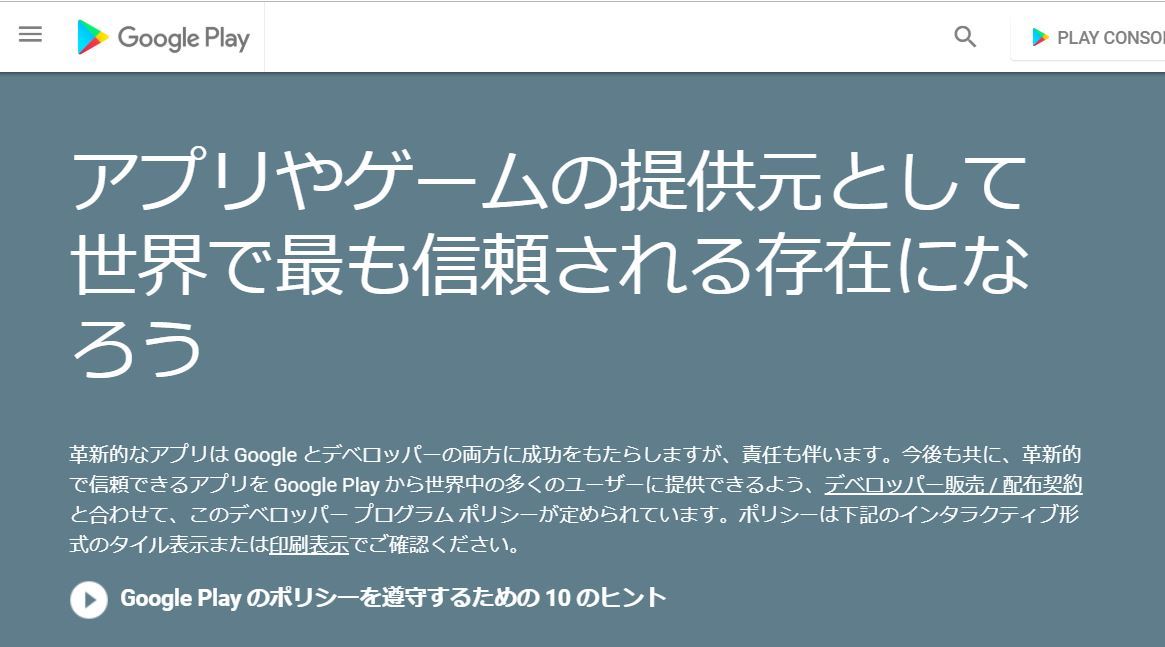 Google、知らずに広告詐欺SDK利用のアプリ開発者に警告、削除依頼 ITmedia NEWS