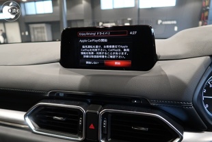 あとはトヨタだけ マツダcx 8 Cx 5のマツダコネクト Carplay 対応を実車チェック Itmedia News
