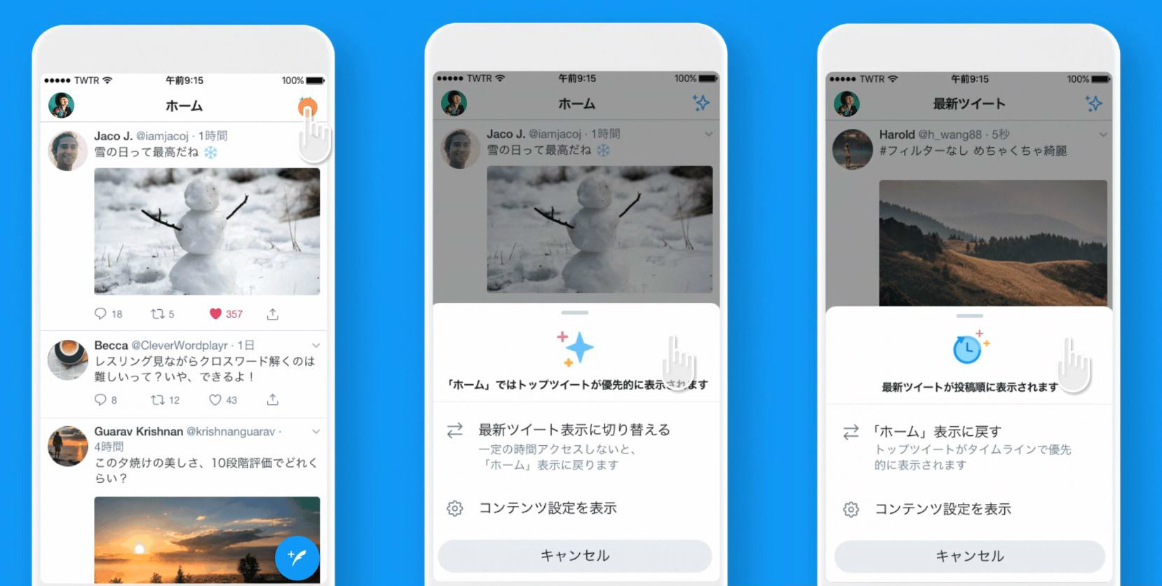 Twitter ついに新着順 逆時系列 表示切り替えボタン追加 Iosから Itmedia News