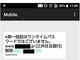 三井住友銀行かたるフィッシングサイト、SMSで誘導