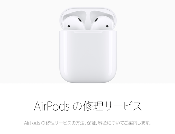 AirPodsの片耳バラ売り、なぜ需要？ メルカリ、Amazonで：CloseBox 