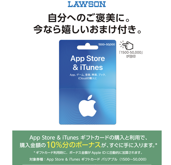 セブンイレブンitunesカード