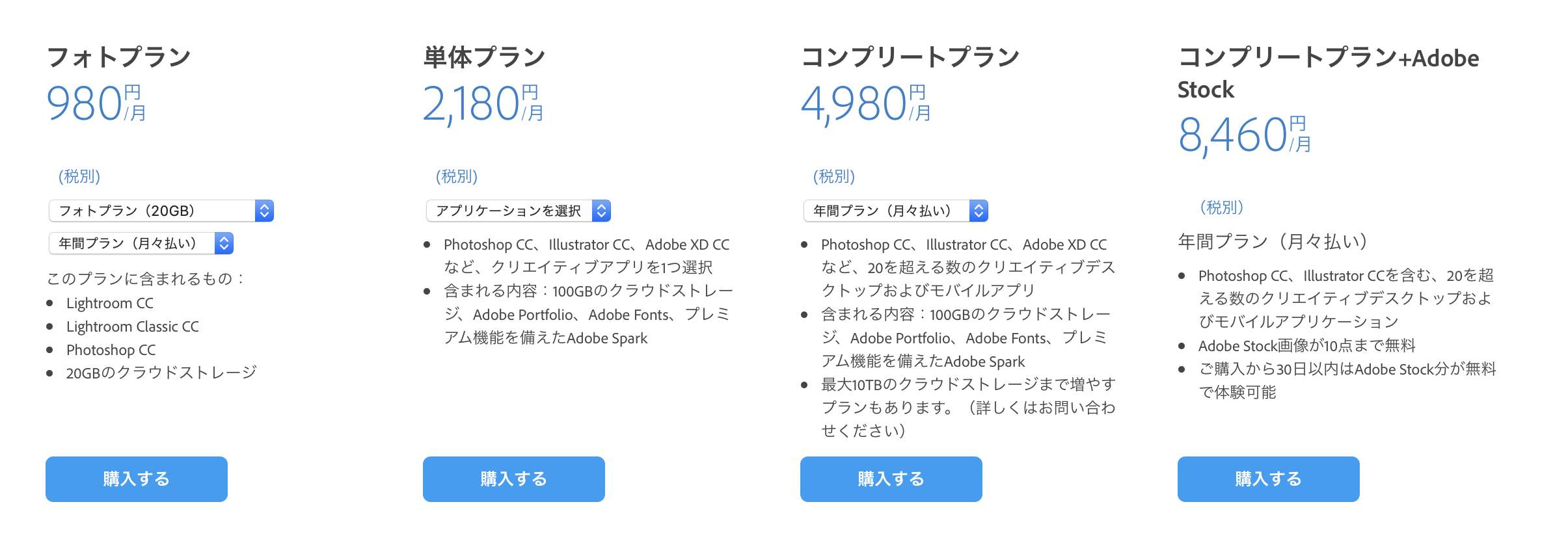 Adobe Cc 2月12日から値上げ 全部入りは月700円アップ Itmedia News