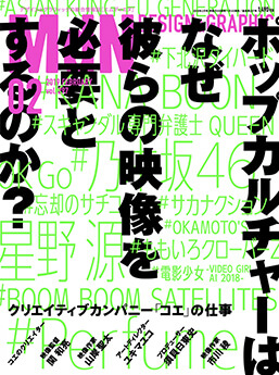 デザイン誌「MdN」休刊、Webに移行 「ニーズに合った情報、紙で届ける