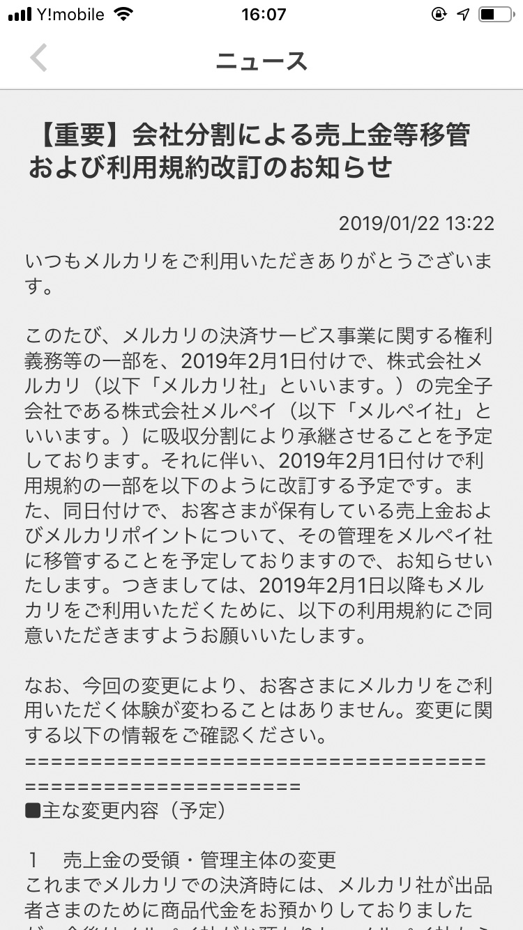 フリマアプリ「ラクマ」売上金を電子マネーにチャージ、累計5億円突破 メルカリに先行 - ITmedia NEWS
