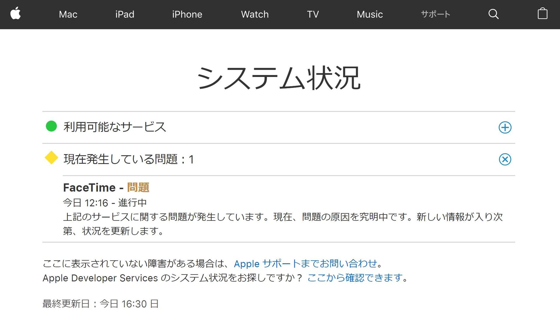  Apple、FaceTime ビデオ通話にはセルラー通話時間が使用されないことを確認
