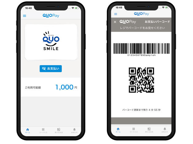 スマホ決済方式のクオカード「QUOカードPay」、3月発売 - ITmedia NEWS