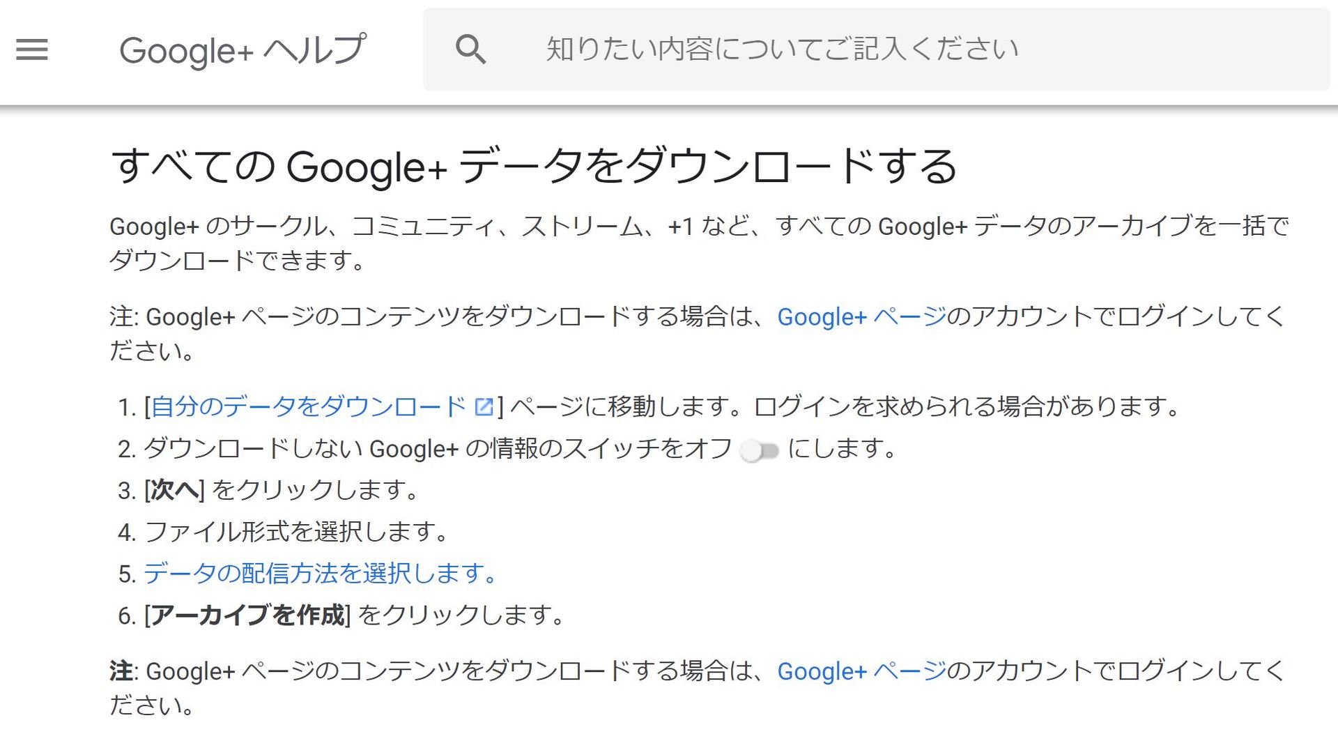 Google 終了は4月2日に決定 2月4日から新プロフィール作成不能に Itmedia News