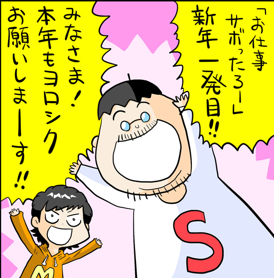 コミスタに帰りたい クリスタに泣かされた漫画家が主張したいこと サダタローの お仕事サボったろー 1 4 ページ Itmedia News