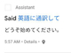 Google Homeの通訳機能、日本でも利用可能に