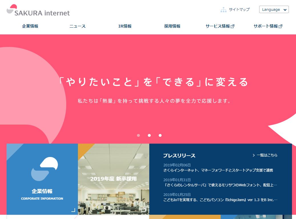 さくら マネーフォワードと組んでスタートアップ支援に本腰 さくらのクラウド 1年間無料に Itmedia News