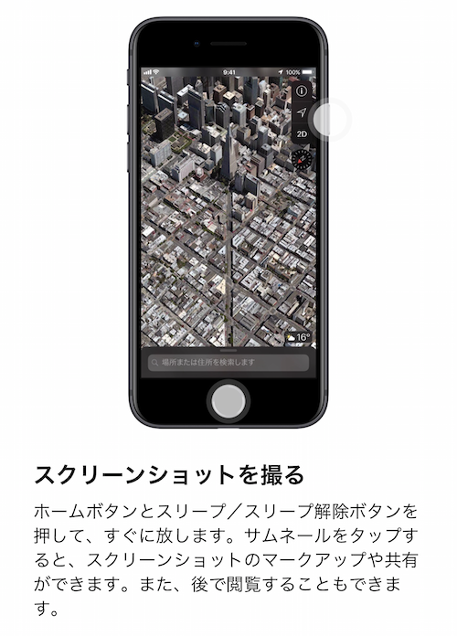 スクリーンショットのすべて Iphone Ipad Apple Watch編 Closebox 1 2 ページ Itmedia News
