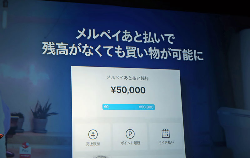 カラメル様 CRYE 支払い① メルペイスマート払いとは？ポイント・残高で支払う方法【画像つき解説】