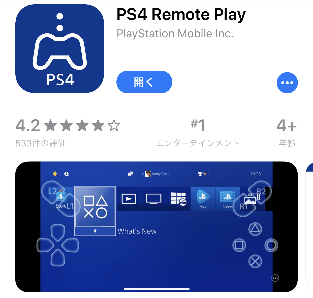 Ps4をiphoneで操作する Ps4 Remote Play 登場 Itmedia News