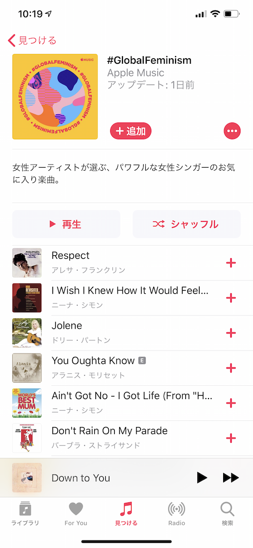 Apple Music フェミニズムプレイリスト公開 Itmedia News