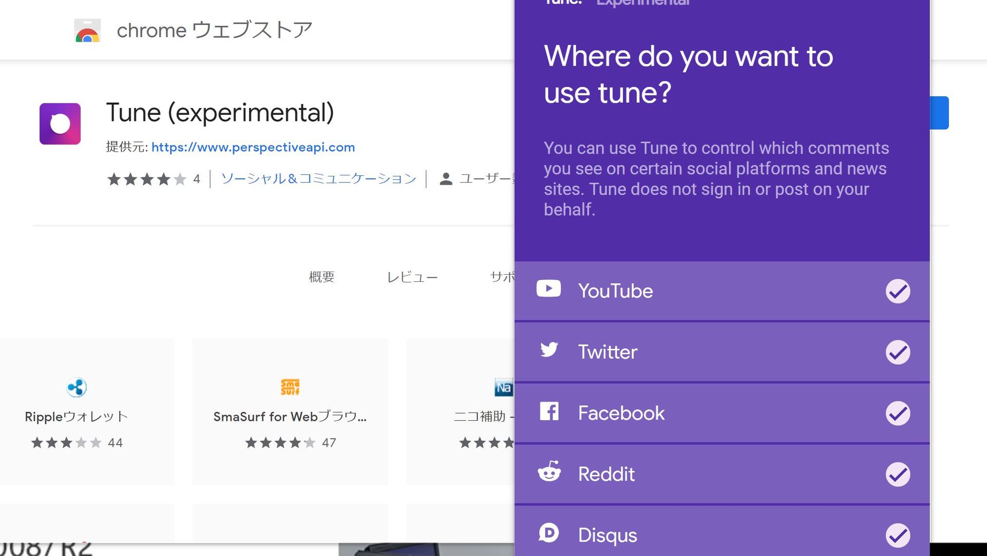 Google系列のJigsaw、SNSでの毒コメントを非表示にするChrome拡張機能「Tune」 - ITmedia NEWS