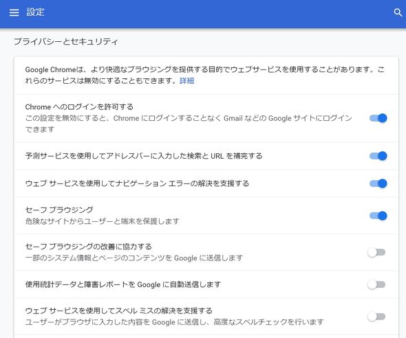 Google Chrome 73 の安定版公開 Macosのダークモードに対応 Itmedia News