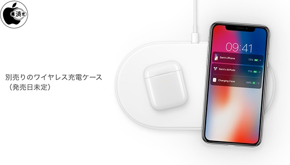 Qi対応AirPodsと対になるはずのAirPower、Appleサイトから消える