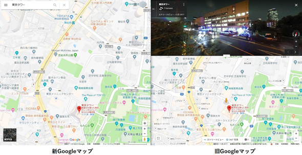 Googleマップが劣化した 不満の声が相次ぐ ゼンリンとの契約解除で日本地図データを自社製に変更か Itmedia News