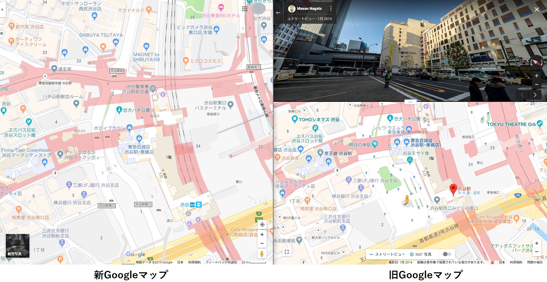 Googleマップが劣化した 不満の声が相次ぐ ゼンリンとの契約解除で日本地図データを自社製に変更か Itmedia News