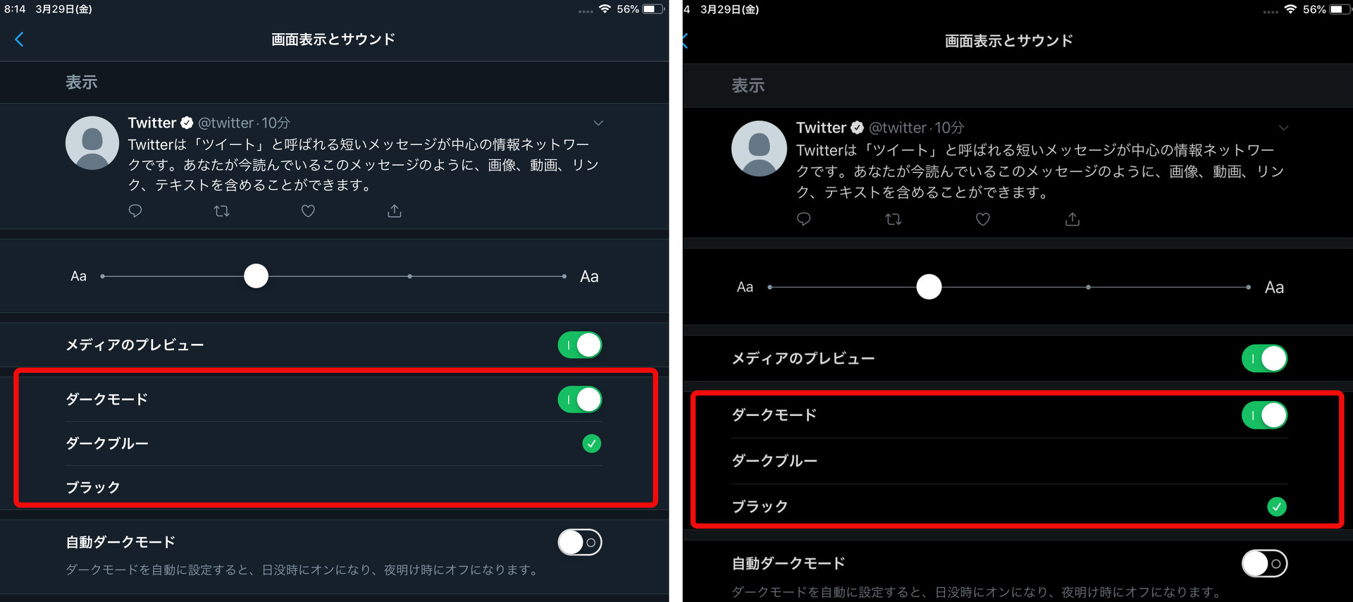 Ios版twitterアプリにダークモードのオプション ブラック 追加 Itmedia News