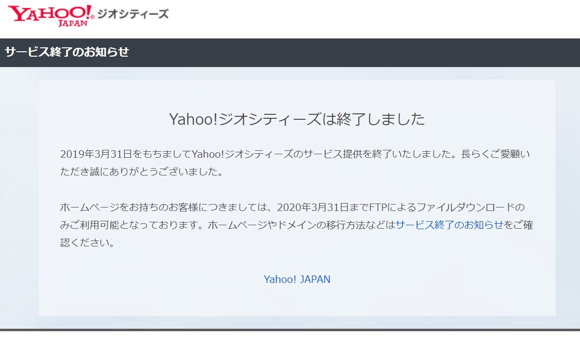 Japan ホームページ yahoo