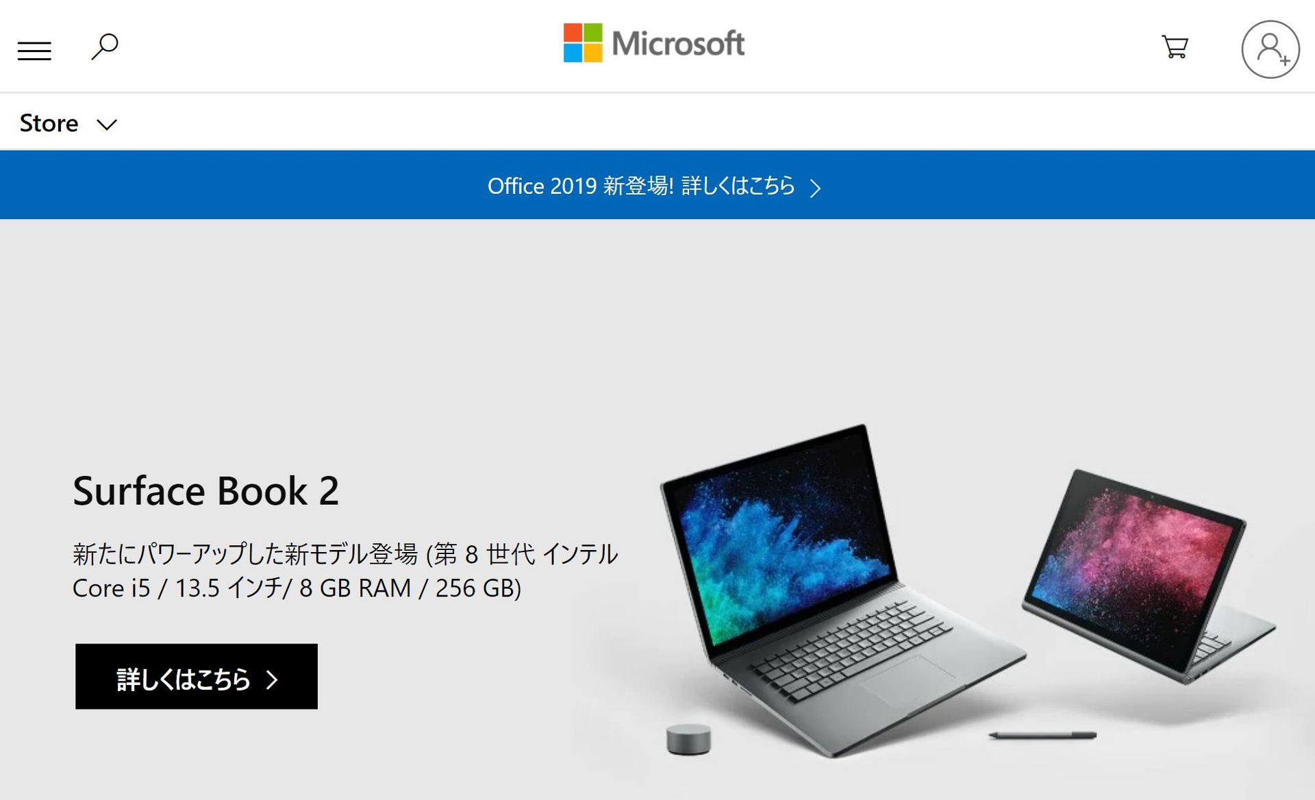 「Surface Book 2」 の13.5インチ、第8世代Intel Core i5モデル登場 ...