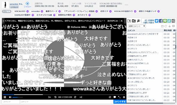 【ボカロ】“現実逃避P”wowakaさん急死　ニコ動に追悼と「ありがとう」　「裏表ラバーズ」など曲名もトレンドに［04/08］