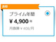 Amazonプライム、日本で初の値上げ　年会費4900円に
