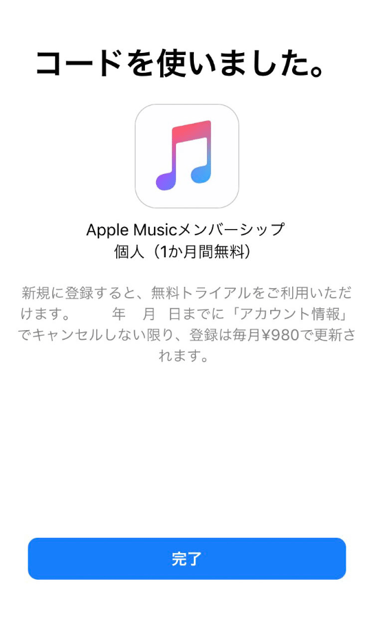 王様のブランチでapple Musicが1カ月無料に Itmedia News