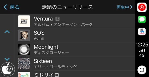 Youtube Musicがcarplayに対応 Itmedia News
