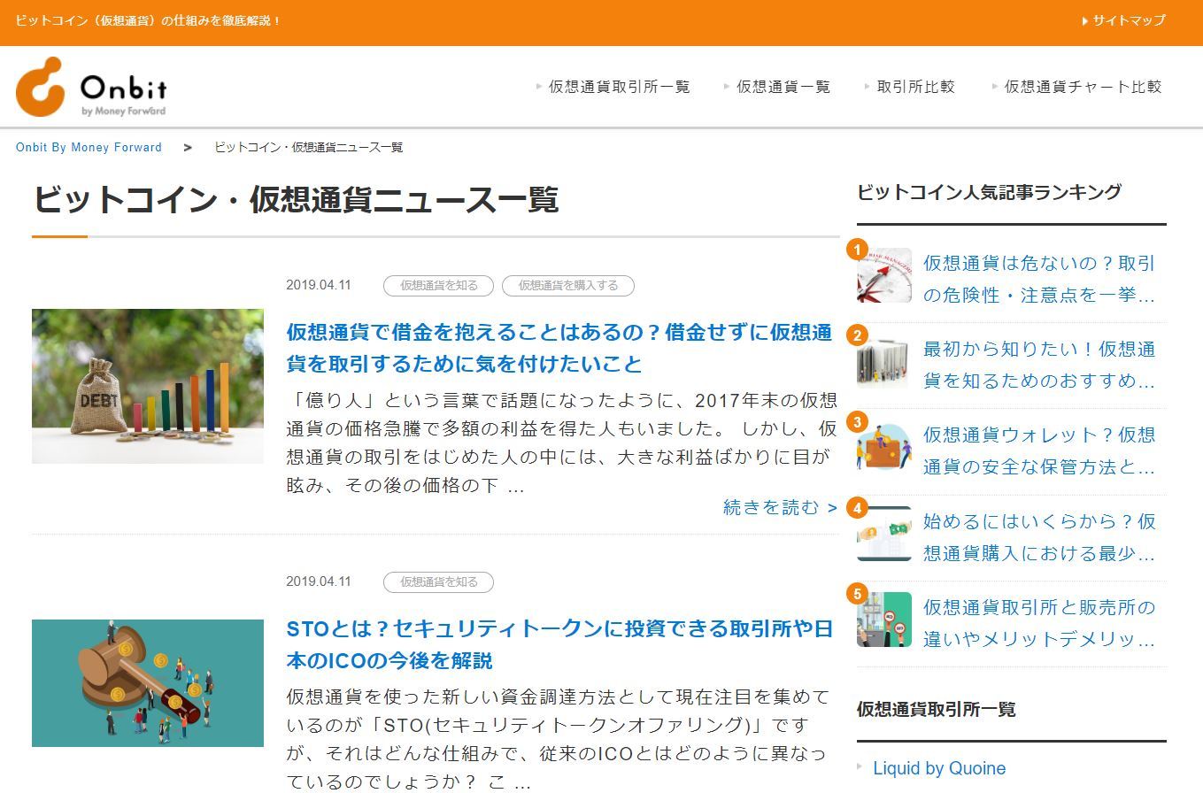 マネーフォワード、仮想通貨取引所の開設を断念 - ITmedia NEWS