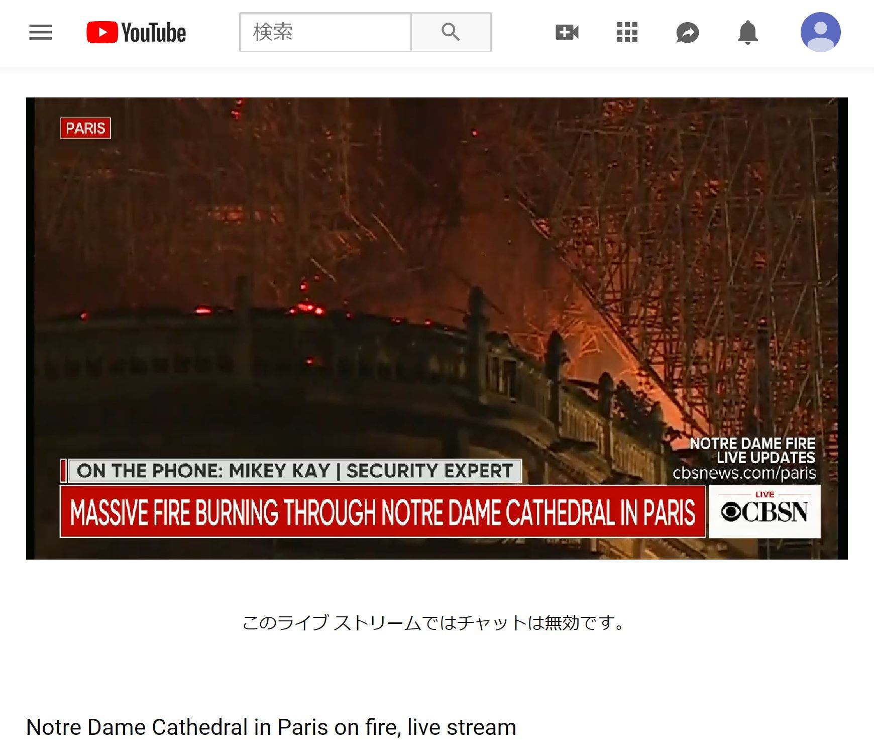 Youtube ノートルダム寺院火災中継の 関連情報 に9 11のwikipedia アルゴリズム誤動作で Itmedia News