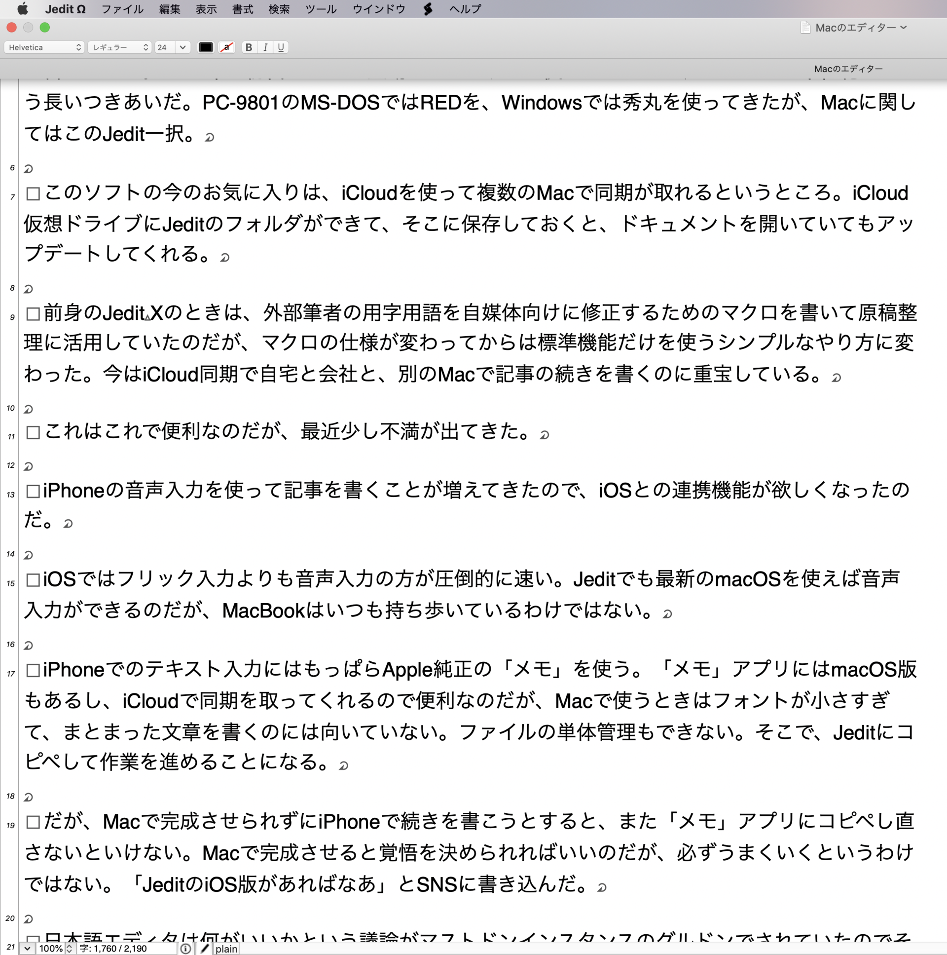 Iphoneとmacを行き来して原稿を書く方法 Closebox Itmedia News