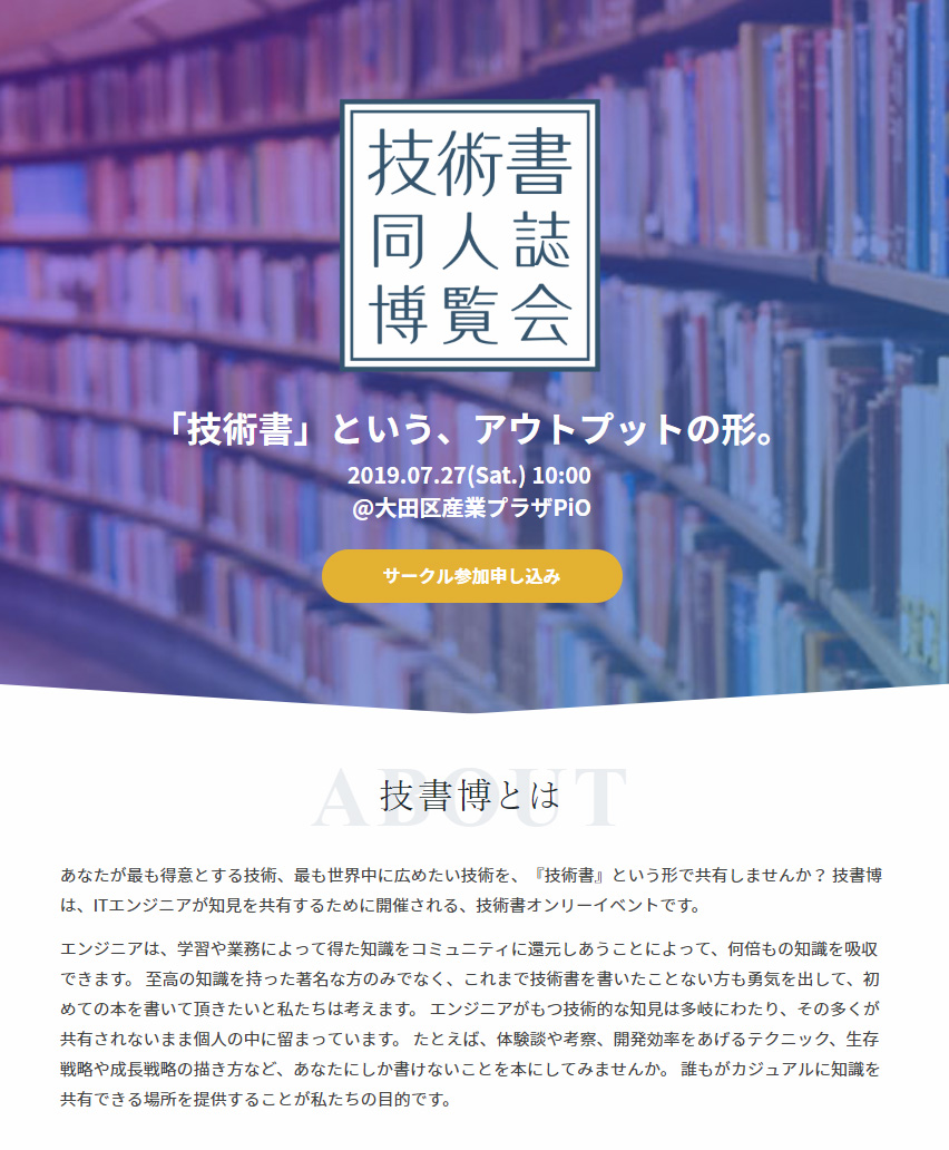 It技術書オンリーイベント 技術書同人誌博覧会 7月開催 Itmedia News