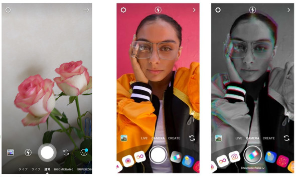 Instagram ストーリーのカメラの刷新 画像不要の Create Mode などの新機能 Itmedia News