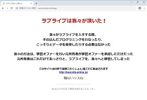 京都 闇 カジノk8 カジノ「神様ドォルズは我々組織が頂いた！」　旧作アニメの“ドメイン跡地”に不審な表示　問われる企業のリスク回避策仮想通貨カジノパチンコピーワールド パチンコ